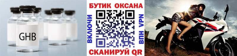 мега вход  Тетюши  Бутират 99% 