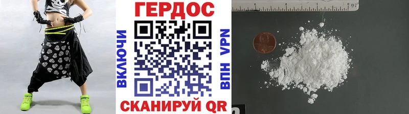ГЕРОИН Heroin  даркнет сайт  Тетюши 