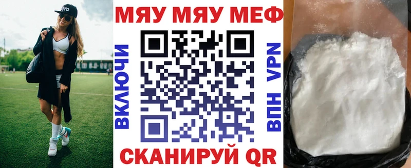 Мефедрон mephedrone  где найти наркотики  Тетюши 